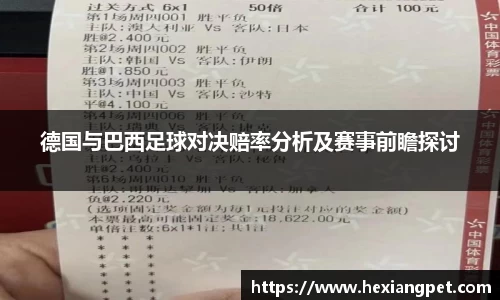 乐发III彩票